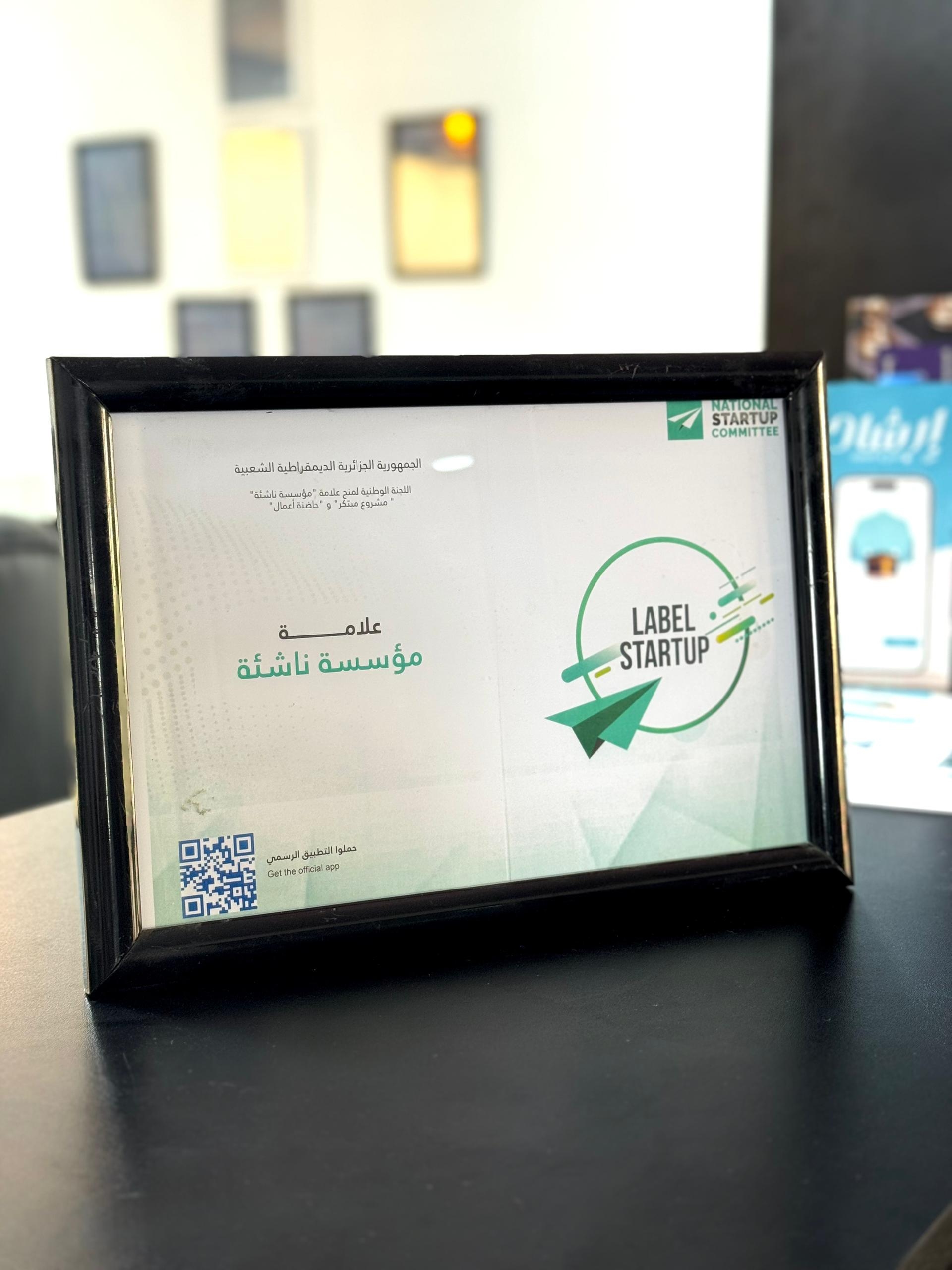 We’re Officially a Labeled Startup! A New Chapter Begins